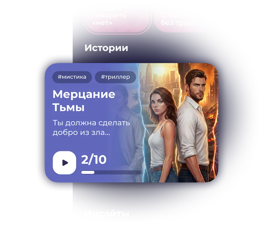 Каждый день — новая глава